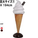 巨大なソフトアイスクリーム スティック付き Soft Serve Ic...(3)