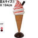 巨大なソフトアイスクリーム スティック付き ストロベリー Soft S...(3)