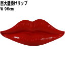 壁掛けリップ Lips Wall Decor 強化プラスチック(FRP) アートオブジェ レッド 唇 幅約96cm インテリア くちびる ディスプレイ 置物 ウ...