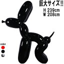 風船 バルーン ドッグ 犬 ブラック 強化プラスチック(FRP) アートオブジェ 高さ約2m39cm インテリア 置物 イヌ 店舗 大型 ディスプレイ 巨大 装...