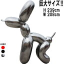 風船バルーンドッグ犬シルバー Balloon Dog Liquid Silver 強化プラスチック(FRP) アートオブジェ 高さ約2m39cm インテリア い...