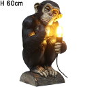 チンパンジーのテーブルライト Chimp Table Lumiere 強化プラスチック(FRP) アートオブジェ 高さ約60cm 照明 ランプ インテリア サル...