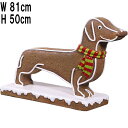 ジンジャーブレッド ドッグ Gingerbread Dog 強化プラスチック(FRP) アートオブジェ 長さ約81cm イヌ お菓子 クッキー 人形 犬 オーナ...