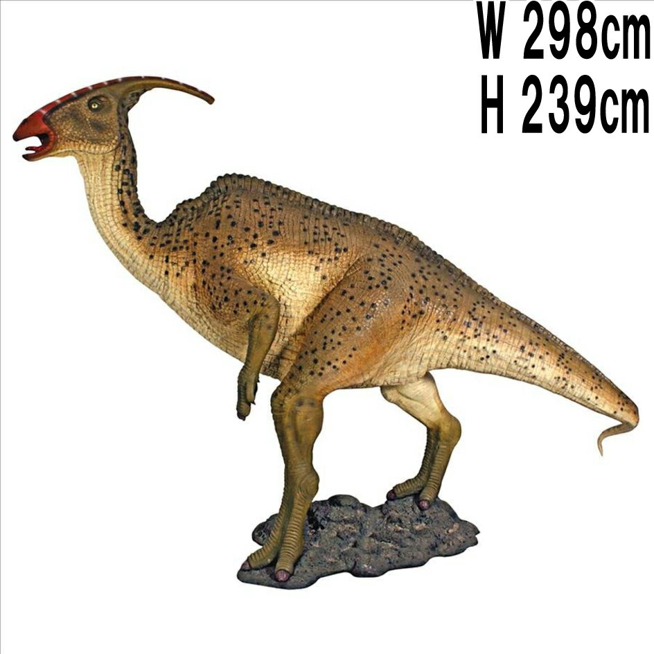 FRP恐竜オブジェ パラサウロロフス Parasaurolophus 高さ約2m39cm リアル 実物大 置物 庭 ガーデン オーナメント 白亜紀 草食恐竜 鳥...