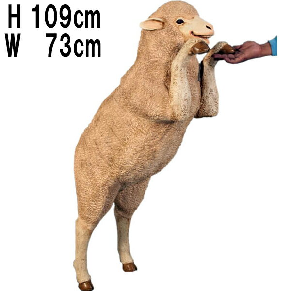 立つひつじ Curious Merino Ewe 強化プラスチック(FRP) アートオブジェ リアル かわいい 動物 像 軽量 フィギュア アニマル 置物 軽い...