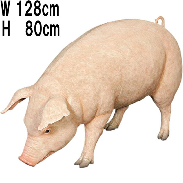母さん豚 Fat Pig 強化プラスチック(FRP) アートオブジェ アニマル リアル 置物 動物 像 ぶた 軽い かわいい フィギュア ガーデン オーナメント...