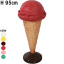 小さなアイスクリーム ストロベリー Ice Cream Small on stand PINK 強化プラスチック(FRP) 樹脂製 アートオブジェ 高さ約95c...