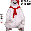 巨大な白クマのサンタ Sitting Christmas Bear - Jumbo 強化プラスチック(FRP)アートオブジェ 高さ約2m26cm Xmas オブ...