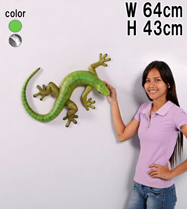 FRPアニマルオブジェ ヤモリ 60cm Gecko リアル 爬虫類 壁掛け 置物 フィギュア 大きい インテリア ウォール オーナメント ニホンヤモリ やもり...