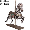 シマウマのメリーゴーランド Christmas Carousel Zebra 強化プラスチック(FRP) アートオブジェ 高さ約1m45cm 回転木馬 ガーデン...