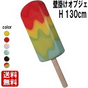 アイスキャンディー 壁掛け レインボー大きい オブジェ アイスクリーム 棒 アイス バー 置物 お菓子 スイーツ かわいい ウォール デコ 壁 飾り 特大 巨大 大型 食品サンプル ディスプレイ イベント 店舗 カフェ 飲食店 装飾 看板 フォトスポット 写真映え FRP fr180223RB
