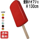 アイスキャンディー 壁掛け ストロベリー 大きい オブジェ アイスクリーム 棒 アイス バー 置物 お菓子 スイーツ かわいい ウォール デコ 壁 飾り 特大 巨大 大型 食品サンプル ディスプレイ イベント 店 カフェ 飲食店 装飾 看板 フォトスポット 写真映え 赤 FRP fr180223SB