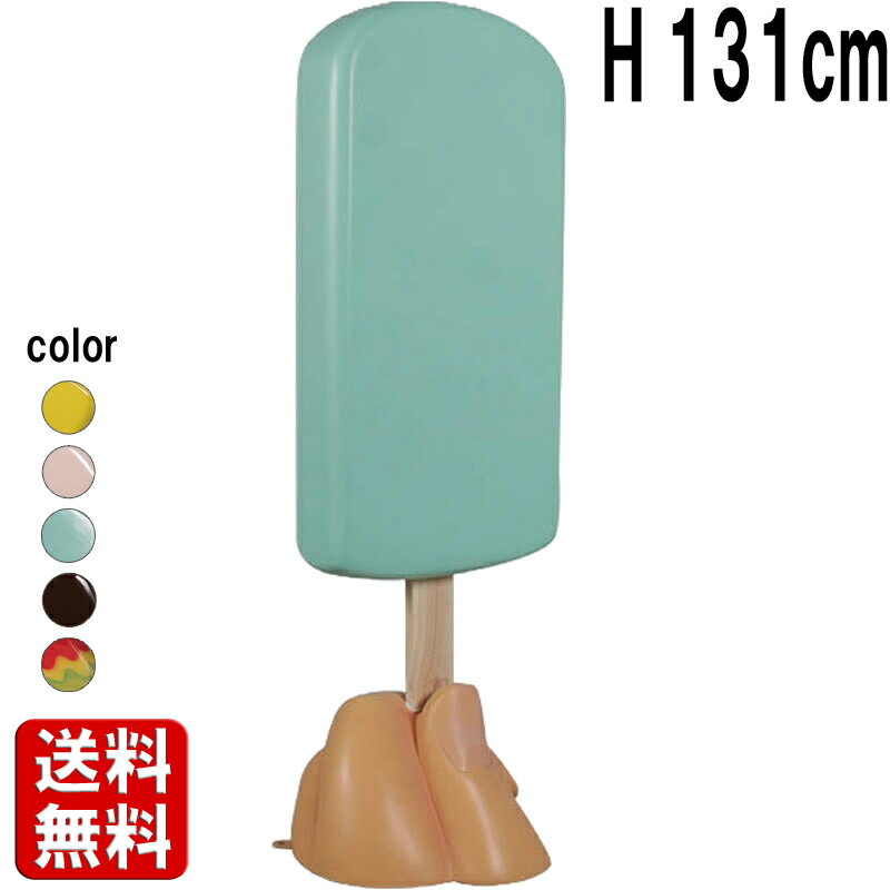 アイスキャンディー ミントグリーン 大きい オブジェ アイスクリーム ソーダ ラムネ 棒アイス 置物 お菓子 スイーツ かわいい おしゃれ 飾り 特大 巨大 大...