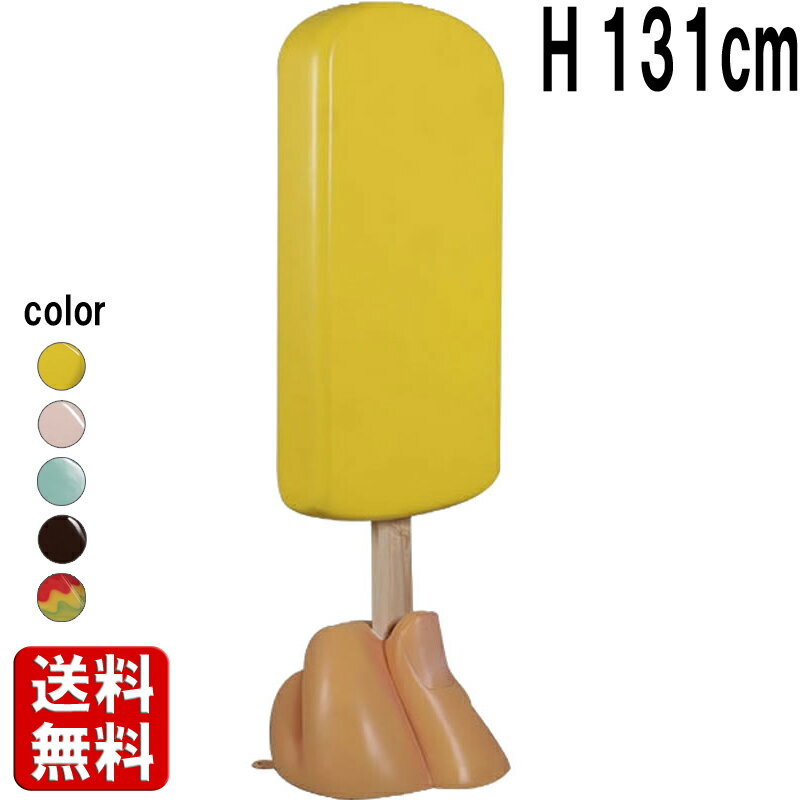 アイスキャンディーレモン 大きい オブジェ アイスクリーム 棒アイス 置物 お菓子 スイーツ かわいい おしゃれ 飾り 特大 巨大 大型 食品サンプル ディスプ...