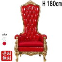 鋲打ちクリスマスの玉座 ソファ・赤 H180cm 大きい 大型 王様 イス 椅子 オブジェ クリスマス パーティー 飾り 装飾 イベント ディスプレイ 置物 かわいい インテリア 猫脚 姫系 ロココ調 家具 おしゃれ 店舗 カフェ 喫茶店 飲食店 実物大 リアル プラスチック FRP fr220008