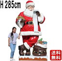 リストを見るサンタクロース H285cm 大きい オブジェ 置物 人物 像 フィギュア クリスマス サンタクロース そり トナカイ 赤 レッド Xmas 巨大 ...