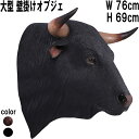 スペインの闘牛・頭部・壁掛 Spanish Fighting Bull Head 強化プラスチック(FRP) アートオブジェ 黒毛牛 アニマルヘッド 剥製 ウシ...