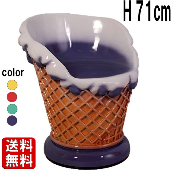 アイスクリーム チェア (青) 椅子 イス いす ベンチ 大きい オブジェ 食品サンプル リアル お菓子 ジェラート スイーツ 置物 かわいい おしゃれ 飾り ...