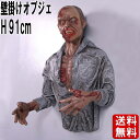 壁掛けゾンビ ホラー 怖い 骸骨 骨 置物 ゾンビ 墓 オバケ お化け 屋敷 おばけ大きい 大型 オブジェ 壁 飾り ウォールデコ フォトスポット 店舗 カフェ 喫茶店 飲食店 イベント 実物大 等身大 リアル フィギュア プラスチック ハロウィン ハロウィーン 装飾 軽いfr140104