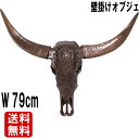 壁掛けアート牛の頭骨・ブロンズ仕上げ 壁掛け 大きい オブジェ リアル 動物 アニマル 像 置物 ウォールデコ 特大 装飾 壁 飾り 大型 ディスプレイ イベン...