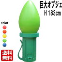 巨大なイルミネーション 電飾球オブジェ 緑 大きい オブジェ 巨大 特大 電飾 おもちゃ 置物 クリスマス Xmas リアル 等身大 実物大 装飾 飾り 大型 ...