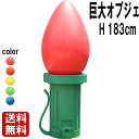 巨大なイルミネーション 電飾球オブジェ 赤 大きい オブジェ 巨大 特大 電飾 おもちゃ 置物 クリスマス Xmas リアル 等身大 実物大 装飾 飾り 大型 ...