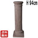 縦溝の円柱(丸形・小)ローマストーン仕上げ H94cm 丸柱 ラウンド 飾り 台 台座 オブジェ 柱 家具 大理石風 オーナメント 玄関 門柱 入口 エントラン...