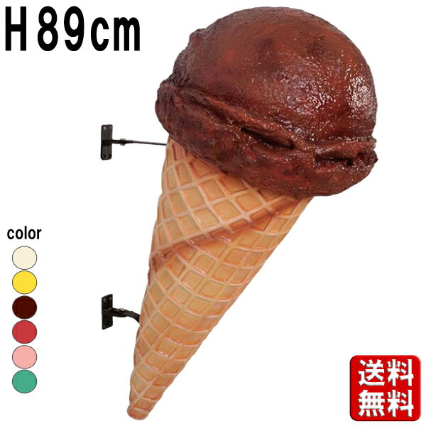 アイスクリーム壁掛け チョコレート H89cm アイス コーン ジェラート 壁飾り ウォールデコ ケーキ屋 スイーツ デザート お菓子 置物 大きい オブジェ ...