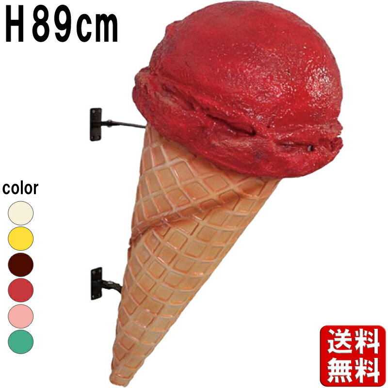 アイスクリーム壁掛け ストロベリーH89cm アイス コーン ジェラート 壁看板 壁飾り ウォールデコ ケーキ屋 スイーツ デザート お菓子 置物 大きい オブ...