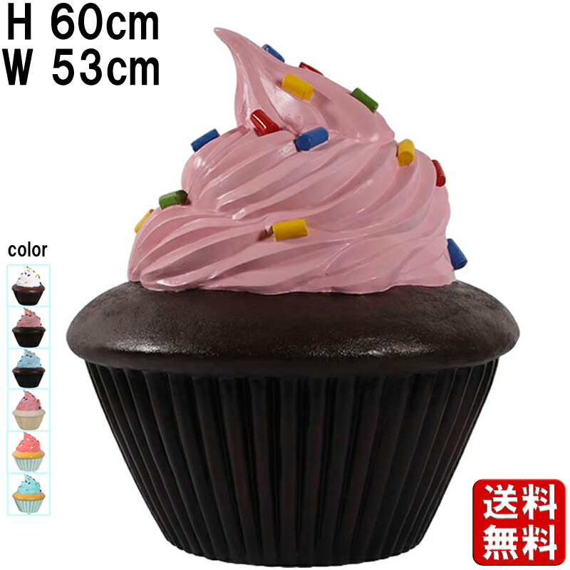 チョコカップケーキ ピンククリーム H60cm 店舗 装飾 大きい オブジェ 巨大 食品サンプル リアル ケーキ屋 スイーツ デザート お菓子 焼き菓子 マフィ...