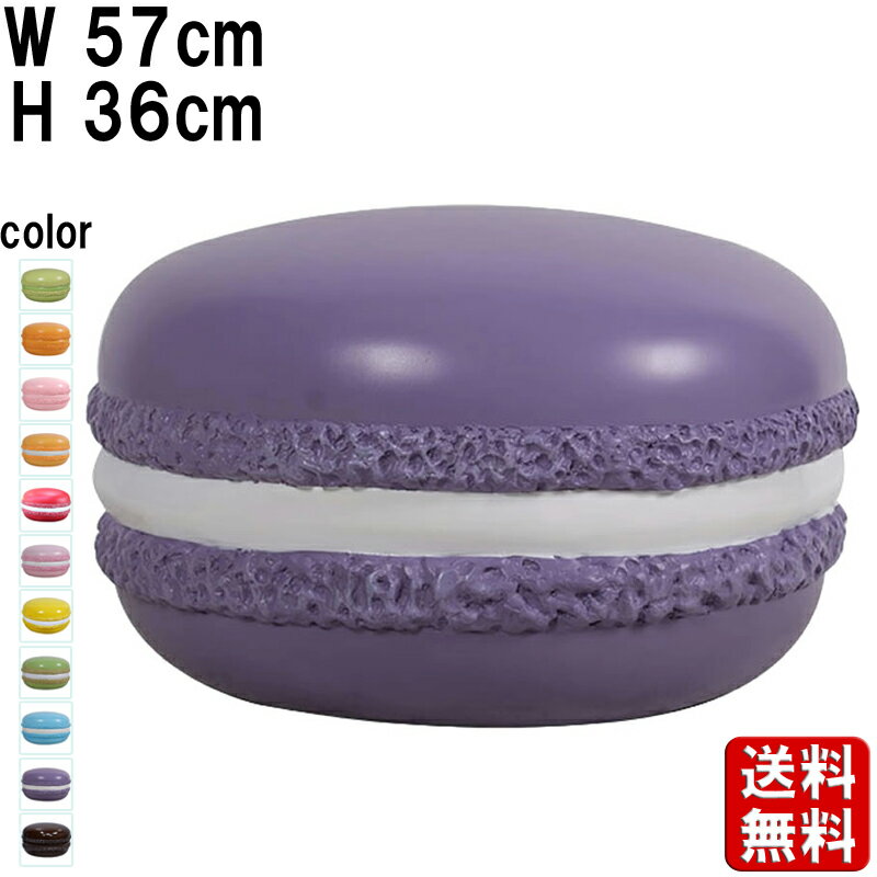 マカロン パープル ホワイトクリーム W57cm 店舗 装飾 大きい オブジェ 食品サンプル リアル ケーキ屋 スイーツ デザート お菓子 焼き菓子 飾り 看板...