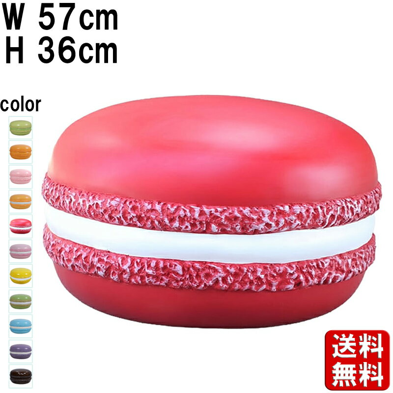 マカロン レッド ホワイトクリーム W57cm 店舗 装飾 大きい オブジェ 食品サンプル リアル ケーキ屋 ス..