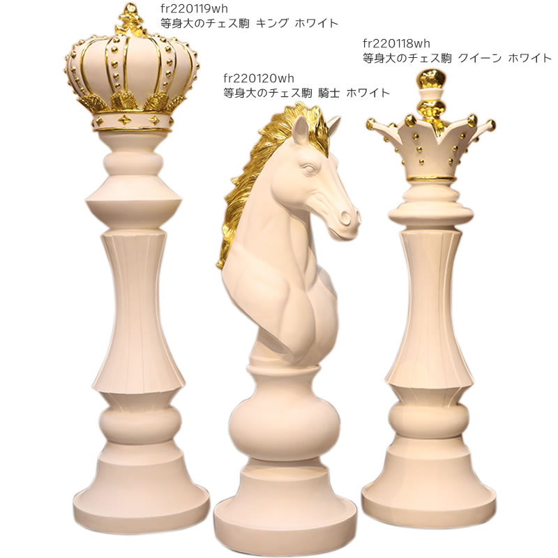 ������Υ������� ���� �ۥ磻�� Chess King �⤵��1m63cm �����ץ饹���å���FRP�� �����ȥ��֥��� ����ƥꥢ ���� ��ʪ ������ �����ǥ� �����ʥ��� �ꥢ�� ������ ���� �� �ǥ����ץ쥤 Ƹ�� ��ʪ�� ���٥�� ���� Ÿ�� fr230119