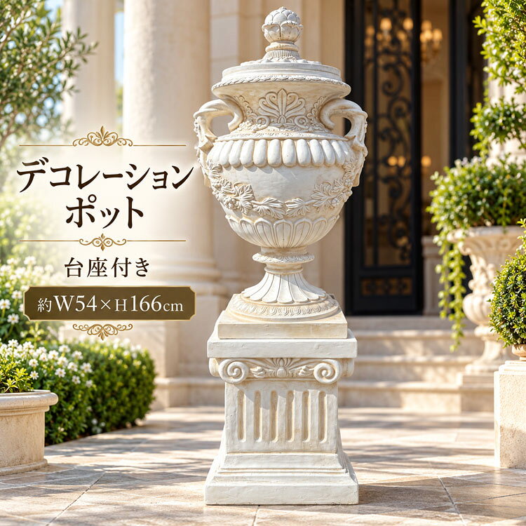 楽天市場】壺（ガーデンオーナメント・置物｜エクステリア・ガーデン