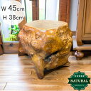 送料無料 無垢 木の根 飾り台 展示品 置物 オブジェ W45cm 花台 盆栽卓 根卓 飾台 香炉台 台座 天然木 置台 椅子 イス 腰掛 家具 おしゃれ 木製...