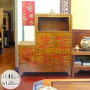 送料無料 アンティーク 骨董 からくり タンス H148cm W120cm 引き出し 収納 抽斗 箪笥 家具 古木 インテリア レトロ 和風 モダン おしゃれ ...