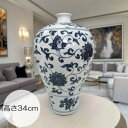 景徳鎮 染付花文瓶 高さ約34cm 中国 陶磁器 希少 壺 花生 花瓶 白磁 骨董 工芸品 美術品 高級感 インテリア アンティーク 陶器 磁器 コレクション 装飾品 置物