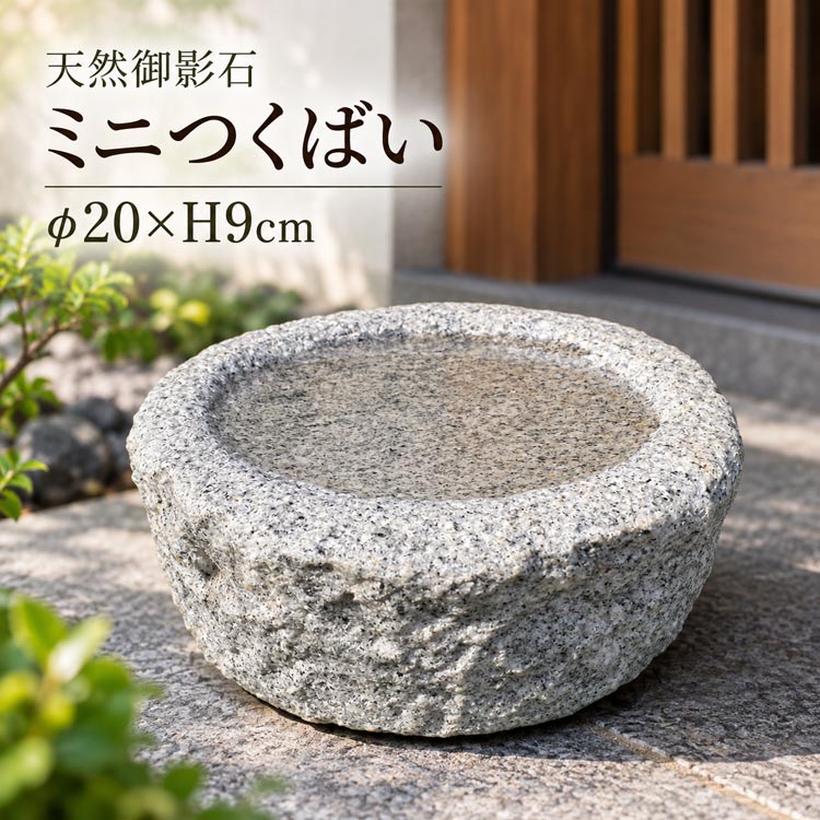 楽天市場】つくばい 天然石の通販