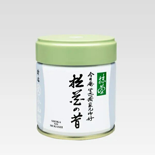宇治 丸久小山園 松花の昔 裏千家 茶道宗家御好みの抹茶 20g/40g/100g/200g　缶入り袋入り　濃茶用 お茶事 お茶会 お稽古 ご自宅用 ギフト 国産 (YUGEN)(茶道) (薄茶) (粉末) (Matcha) (Japanese Green) (Tea powde)r (抹茶粉末) (Marukyu Koyamaen)