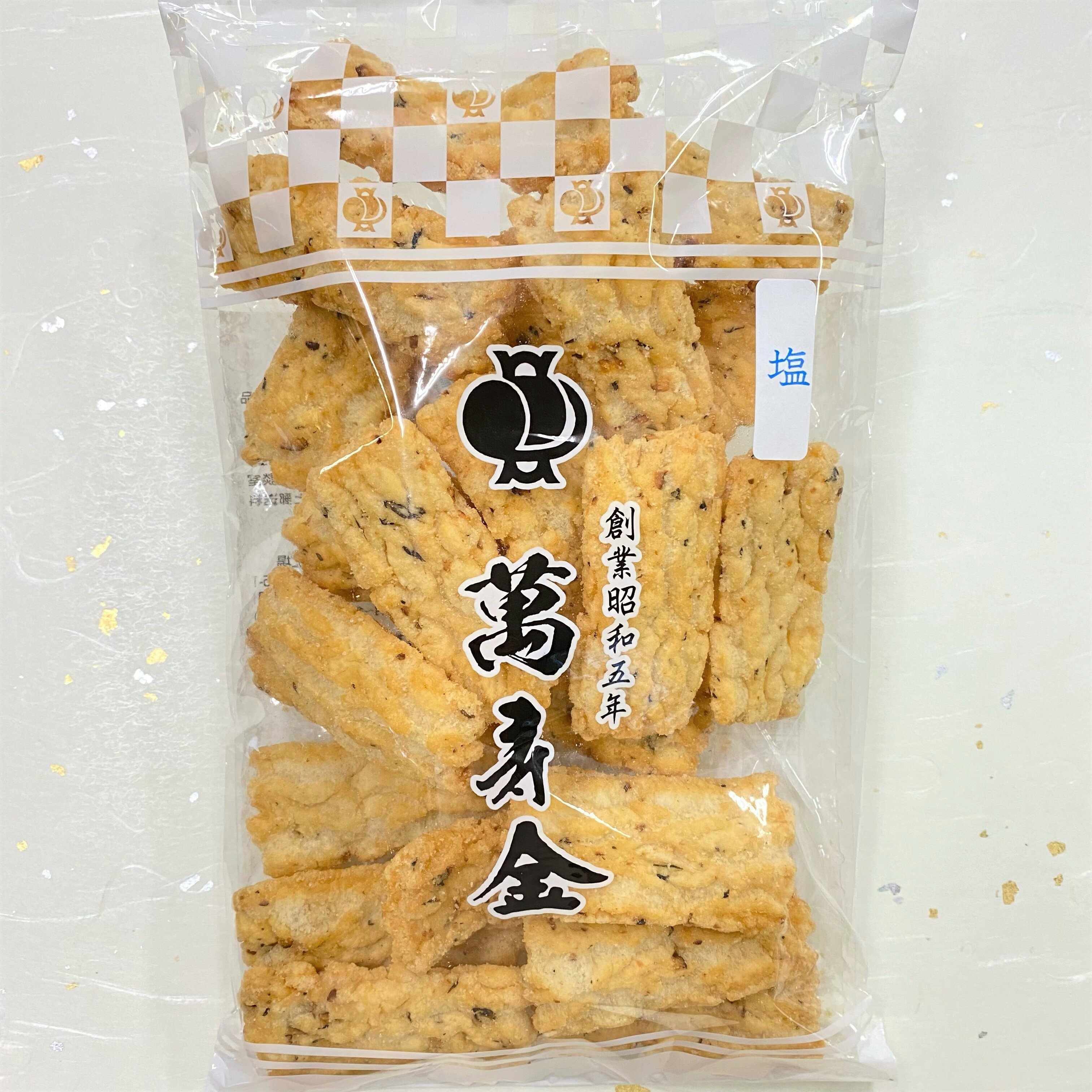 【黒豆揚げ 塩味】 北海道産 黒豆 