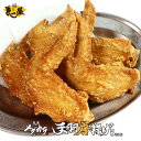 【恵屋】レンチンシリーズ♪『冷凍 手羽先唐揚げ 1パック(5本セット)』手羽先唐揚げ 5本 セット 手羽 手羽先唐揚げ 国産 お手軽