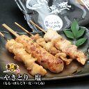 【恵屋】レンチンシリーズ♪『冷凍 やきとり 4種 ぼんじり 鶏皮 鶏もも つくね 焼鳥 塩味 4本 セット』焼き鳥 塩 1パック 国産 国産焼き鳥 人気 宮崎 美味しい 電子レンジ お手軽