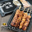 【恵屋】レンチンシリーズ♪『冷凍 焼き鳥 (焼鳥 やきとり) タレ 1パック(4種セット)』おすすめ 国産 国産焼き鳥 人気 美味しい 冷凍焼き鳥 宮崎 やきと...