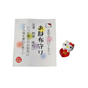 【金箔細工】お財布に「ハローキティーお守り（ハート）」金沢 純金箔入り◆ガラス製 手作り品金箔 金 純金 縁起物 お守り キティー 魔除け 魔よけ 恋愛運 お土産 プレゼント品