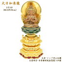 【仏像】大日如来像 3寸5分(高さ39cm)白檀仏◆眼入り/截金(きりかね)/純金箔押し台座仕様仏壇仏像 お仏像 大日如来 木製仏像 真言宗本尊 真言宗仏像 高...