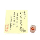 【金箔細工】お財布に 「ピンクの子ブタ」お守り金沢 純金箔入り◆ガラス製 手作り品金箔品 金 純金 縁起物 お守り品 魔除け品 豚 ぶた ブタ 金運品 金運商品...