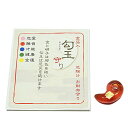 【厄除けお守り】お財布に「勾玉」お守り(赤色)勝負運アップに。金沢 純金箔入り◆ガラス製 手作り品金箔品 金 純金 縁起物 お守り品 魔除け 厄除け 厄払い ま...