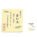 【金箔細工】お財布に「金の寅(とら)」お守り金沢 純金箔入り◆ガラス製 手作り品金箔 金 純金 縁起物 お守り 金運 仕事運 幸運 家内安全 魔除け 魔よけ 寅...