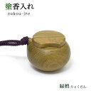 【塗香入れ】緑檀(りょくだん)※生命の樹★袋サービススライド式蓋仕様箱入り塗香入れ 塗香 持ち運び 清め 巡礼 写経