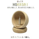 【手元供養品】Hokkori ほっこりwith 納骨ペンダント シルバー色※本体部分は楠(くす)製※お骨入れペンダントは金属製かわいい骨つぼ かわいい骨壷 かわ...